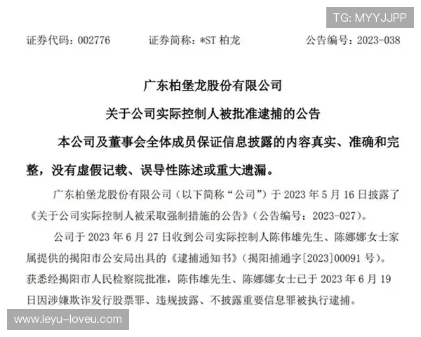 假摔判罚规则中判定故意欺骗与接触证据的关键标准