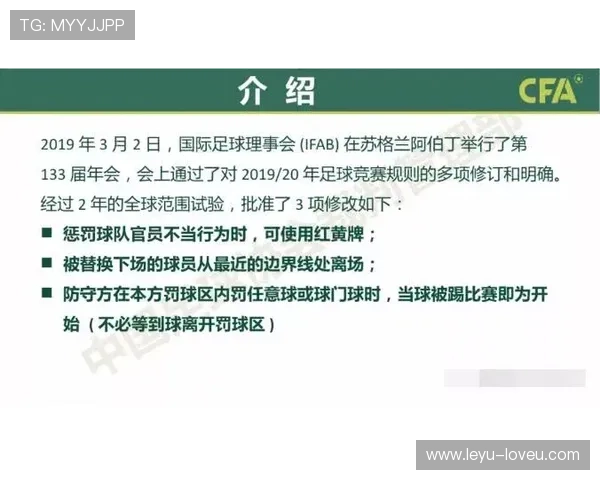 拖延时间行为的裁判判罚标准及规则解析