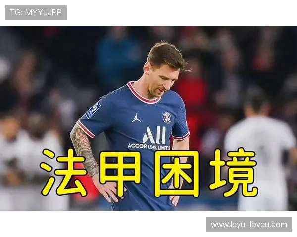 巴黎圣日耳曼欧冠短板问题仍未解决，对争冠前景形成制约