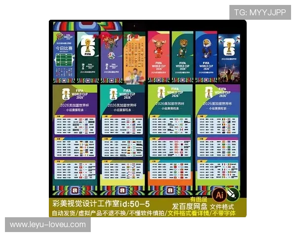 2026世界杯小组排名规则案例解读