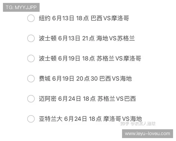 巴西队世界杯C组赛程正式公布