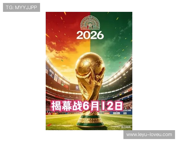 2026世界杯本月大事件:从开幕战到32强出炉